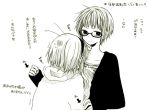  1boy 1girl anzu_(o6v6o) blush cardigan collarbone directional_arrow dual_persona genderswap genderswap_(ftm) glasses greyscale gumi gumiya hairband hands_on_another&#039;s_chest hood hood_down hoodie long_sleeves messy_hair monochrome short_hair_with_long_locks simple_background sweatdrop translation_request trembling upper_body vocaloid white_background 