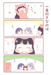  3girls 4koma :o ^_^ animal_costume animal_hat bangs black_hair blue_hair blunt_bangs blush bow cat_costume cat_hat closed_eyes closed_eyes comic expressive_clothes fang grey_hair hair_bow hair_ornament hairclip hand_to_own_mouth hat higuchi_kaede long_hair multiple_girls nijisanji ponytail saku_usako_(rabbit) shizuka_rin sleeping smile stretch translation_request tsukino_mito u_u virtual_youtuber white_bow yawning 