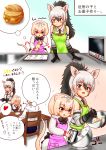  +++ 1boy 2girls 3koma :q ^_^ aardwolf_(kemono_friends) aardwolf_ears aardwolf_print aardwolf_tail animal_ears animal_print anteater_ears anteater_tail apron bangs bare_shoulders black_eyes black_hair blue_eyes blush bow bowtie chair closed_eyes closed_eyes closed_mouth comic commentary cooking eating elbow_gloves extra_ears eyebrows_visible_through_hair food fur_collar gloves hair_between_eyes hair_bow hairband hakumaiya heart height_difference high_ponytail highres holding holding_food imagining kemono_friends licking_lips long_hair long_sleeves looking_at_another microwave multicolored_hair multiple_girls necktie open_mouth ponytail shirt short_hair sidelocks silky_anteater_(kemono_friends) silver_hair sitting sleeveless sleeveless_shirt smile spoken_heart standing table tail thought_bubble tongue tongue_out translation_request two-tone_hair 