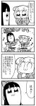  2girls 4koma :3 bangs bkub bow clenched_hands closed_eyes comic commentary dancing english_commentary english_text eyebrows_visible_through_hair greyscale hair_bow hair_ornament hair_scrunchie halftone highres japanese_clothes kimono long_hair monochrome motion_lines multiple_girls musical_note outstretched_arms pipimi poptepipic popuko scrunchie shoes short_hair short_twintails sidelocks simple_background smile speech_bubble spread_arms talking translation_request twintails two_side_up white_background 