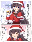  +++ 1girl 2koma :d ^_^ aircraft airplane azur_lane bangs blue_eyes blush bow box brown_hair capelet closed_eyes closed_eyes comic commentary_request directional_arrow dress earmuffs eyebrows_visible_through_hair facing_viewer fur-trimmed_capelet fur-trimmed_sleeves fur_trim gift gift_box hair_between_eyes hat head_tilt holding holding_gift kamishiro_(rsg10679) long_hair long_island_(azur_lane) long_sleeves looking_at_viewer open_mouth red_capelet red_dress red_hat santa_costume santa_hat sleeves_past_wrists smile spread_legs striped striped_bow translation_request twitter_username very_long_hair 