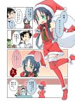  1boy 2girls admiral_(kantai_collection) bag bare_shoulders black_hair blue_hair blush chair christmas comic commentary_request desk dress elbow_gloves eyebrows_visible_through_hair gloves green_eyes green_hair hair_between_eyes hair_ribbon hiding holding holding_bag kantai_collection long_hair maiku multiple_girls open_mouth red_dress red_footwear red_gloves red_legwear ribbon suzukaze_(kantai_collection) sweatdrop thigh-highs translation_request twintails v-shaped_eyebrows yamakaze_(kantai_collection) zettai_ryouiki 