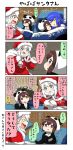  3girls 4koma blank_eyes blanket blue_eyes blue_hair brown_eyes brown_hair chibi closed_eyes coat comic commentary_request danyotsuba_(yuureidoushi_(yuurei6214)) flying_sweatdrops fur_trim futon hair_between_eyes hat highres hooded_pajamas long_sleeves multiple_girls onizuka_ao open_mouth original panda pillow rubbing_eyes santa_claus santa_costume santa_hat sitting sleeping sweatdrop tearing_up translation_request trembling waking_up white_hair winter_clothes winter_coat youkai yuureidoushi_(yuurei6214) 