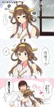  ! 1boy 1girl 3koma admiral_(kantai_collection) ahoge alternate_hairstyle breasts brown_hair closed_eyes comic commentary_request detached_sleeves double_bun faceless faceless_male hair_ribbon hairband heart highres hug kantai_collection kongou_(kantai_collection) long_hair looking_at_viewer low_twintails medium_breasts nontraditional_miko rain remodel_(kantai_collection) ribbon ribbon-trimmed_sleeves ribbon_trim sad shigure_ryuunosuke speech_bubble spoken_exclamation_mark sweatdrop translation_request twintails violet_eyes window 