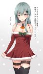  1girl ascot bangs bare_shoulders black_legwear blush bow breasts christmas cleavage collarbone commentary_request cowboy_shot detached_collar detached_sleeves dress fur_trim gradient gradient_background green_bow green_eyes green_hair grey_background hair_ornament hairclip highres kantai_collection long_hair long_sleeves looking_at_viewer medium_breasts orange_neckwear parted_lips red_dress santa_costume skindentation skirt_hold sleeves_past_wrists smile solo spaghetti_strap standing suzuya_(kantai_collection) thigh-highs thigh_strap translation_request white_background yuzuzukushi 