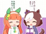  2girls :d ^_^ animal_ears blue_jacket blush_stickers bow box brown_hair chibi closed_eyes ear_bow gift gift_box gomashio_(goma_feet) hair_between_eyes hairband highres holding holding_gift horse_ears horse_girl horse_tail jacket long_hair long_sleeves multicolored_hair multiple_girls open_clothes open_jacket orange_hair outline print_shirt purple_background purple_bow shirt silence_suzuka_(umamusume) sleeves_past_wrists smile special_week_(umamusume) tail translation_request two-tone_background two-tone_hair umamusume very_long_hair white_background white_hair white_hairband white_outline white_shirt 