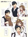  1boy 1girl 3koma admiral_(kantai_collection) ahoge arm_hug black_hair blush breasts brown_hair comic couple detached_sleeves directional_arrow double_bun hairband head_on_head hug hug_from_behind kantai_collection kongou_(kantai_collection) long_hair medium_breasts musical_note no_eyes nodding nontraditional_miko open_mouth remodel_(kantai_collection) shigure_ryuunosuke speech_bubble sweatdrop tassel translation_request vest violet_eyes wide_sleeves 