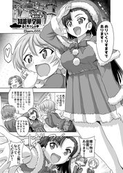  +++ 3girls :x artist_name blush braid christmas comic copyright_name darjeeling gekitotsu!_joshikousei_oiroke_sensha_gundan gemu555 girls_und_panzer greyscale hat heart heart-shaped_pupils long_hair long_sleeves monochrome multiple_girls necktie nishi_kinuyo open_mouth orange_pekoe pantyhose pleated_skirt santa_costume santa_hat school_uniform skirt spoken_heart st._gloriana&#039;s_school_uniform sweater symbol-shaped_pupils tied_hair turn_pale twin_braids 