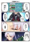  1girl 4koma ahoge aircraft airplane akitsushima_(kantai_collection) armor chair comic commentary_request gameplay_mechanics grey_hair highres ichikawa_feesu kantai_collection long_hair nishikitaitei-chan parody prinz_eugen_(kantai_collection) science_fiction side_ponytail sidelocks sitting solo translation_request violet_eyes zuihou_(kantai_collection) 