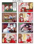  &gt;_&lt; 1boy 4koma 6+girls acorn animal_costume beard bed black_hair blank_eyes blue_eyes boots box brown_eyes brown_hair closed_eyes comic commentary_request covering_mouth danyotsuba_(yuureidoushi_(yuurei6214)) dress elf facial_hair finger_to_cheek gift gift_box green_eyes grey_eyes hair_between_eyes hair_ornament hairclip hand_over_another&#039;s_mouth hand_to_own_mouth hat highres hood hoodie hug kerchief long_hair long_sleeves mole mole_under_eye monme_(yuureidoushi_(yuurei6214)) multiple_girls mushroom mustache one_eye_closed open_mouth original pillow pointy_ears reiga_mieru reindeer_costume santa_boots santa_claus santa_costume santa_hat shaded_face shiki_(yuureidoushi_(yuurei6214)) short_hair sitting sitting_on_lap sitting_on_person sleeping smile sparkle standing sweatdrop tatami translation_request ukino_youko under_covers v white_hair wide_sleeves youkai yuureidoushi_(yuurei6214) 