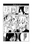  4koma comic food greyscale hair_over_one_eye highres monochrome one_eye_closed open_mouth profile sakayama_shinta sexually_suggestive smile tongue tongue_out translation_request watashi_ga_motenai_no_wa_dou_kangaetemo_omaera_ga_warui! 