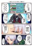  1girl 4koma ahoge aircraft airplane akitsushima_(kantai_collection) armor chair comic commentary_request gameplay_mechanics grey_hair highres ichikawa_feesu kantai_collection long_hair nishikitaitei-chan parody prinz_eugen_(kantai_collection) science_fiction side_ponytail sidelocks sitting solo translation_request violet_eyes yamato_(kantai_collection) zuihou_(kantai_collection) 