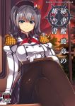  1girl black_shirt blue_eyes blurry blurry_background blush brown_legwear closed_mouth collared_shirt copyright_name cover cover_page curtains depth_of_field doujin_cover epaulettes eyebrows_visible_through_hair feet_out_of_frame gloves grey_hair jacket kantai_collection kashima_(kantai_collection) legs_crossed long_sleeves looking_at_viewer neckerchief netorare pantyhose pleated_skirt purple_skirt rating red_neckwear shirt short_hair sitting skirt smile solo twintails white_gloves white_jacket window wing_collar xration 