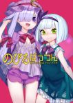  2girls alternate_costume bangs blunt_bangs bow bowtie boyshorts cover cover_page cowboy_shot crescent crescent_moon_pin doujin_cover green_skirt green_vest hair_bow hair_over_one_eye hairband hat konpaku_youmu konpaku_youmu_(ghost) long_hair looking_at_viewer mob_cap multiple_girls open_mouth patchouli_knowledge purple_bow purple_hair purple_hairband purple_hat purple_shorts red_bow red_neckwear short_hair shorts silver_hair simple_background skirt skirt_set smile thupoppo touhou very_long_hair vest violet_eyes 