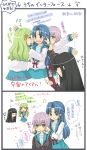  bad_id blue_eyes blue_hair cardigan comic eringi eringi_oishii green_eyes green_hair kimidori_emiri long_hair nagato_yuki school_uniform short_hair silver_hair suou_kuyou suzumiya_haruhi_no_yuuutsu translated translation_request 