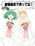  ahoge blush bouquet bouquets bride choker closed_eyes dress earrings elbow_gloves flower gloves good_end jewelry long_hair macross macross_frontier multiple_girls niwatori_kokezou ranka_lee saotome_alto sheryl_nome short_hair smile translation_request wedding wedding_dress yukkuri_shiteitte_ne 