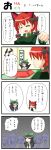  4koma animal_ears black_hair bow braid brown_eyes bunny_ears cat_ears cirno comic frog hair_bow highres inaba_tewi kaenbyou_rin kochiya_sanae moriya_suwako o3o queue red_eyes red_hair reisen_udongein_inaba reiuji_utsuho touhou translated translation_request twin_braids urushi wings 