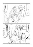  1girl 2boys 2koma bandage bandaged_arm bandages blood box brynhildr_(fate) cloak comic commentary_request cosplay fate/grand_order fate_(series) gift gift_box glasses greyscale ha_akabouzu hair_over_one_eye highres monochrome multiple_boys nosebleed quetzalcoatl_(samba_santa)_(fate) quetzalcoatl_(samba_santa)_(fate)_(cosplay) robin_hood_(fate) sigurd_(fate/grand_order) sleeping sleeveless spiky_hair sweat translation_request you&#039;re_doing_it_wrong 
