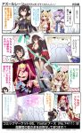  azur_lane bangs bare_shoulders black_hair black_ribbon blonde_hair blush breasts cleavage comic commentary_request dress embarrassed epaulettes gloves hair_between_eyes hair_ornament hair_ribbon highres horns javelin_(azur_lane) large_breasts long_hair long_sleeves mikasa_(azur_lane) military military_uniform nelson_(azur_lane) official_art open_mouth ponytail purple_hair red_eyes ribbon translation_request twintails uniform white_gloves 