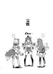  3girls ? alternate_costume animal_ears bare_shoulders boots breasts capelet chinese_clothes closed_eyes comic cosplay dangerous_beast dudou fate/grand_order fate_(series) flat_chest fundoshi fur-trimmed_legwear fur_collar fur_trim greyscale hair_ribbon hakama hakama_skirt hamakaze_(kantai_collection) hat holding_lollipop imu_sanjo japanese_clothes kantai_collection large_breasts mash_kyrielight mash_kyrielight_(cosplay) monochrome multiple_girls naganami_(kantai_collection) oni_horns revealing_clothes ribbon short_hair shuten_douji_(halloween_caster)_(fate) shuten_douji_(halloween_caster)_(fate)_(cosplay) spoken_question_mark tail thigh-highs thigh_boots translation_request twintails witch_hat wolf_ears wolf_tail zuikaku_(kantai_collection) 