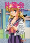  1girl aino_minako bishoujo_senshi_sailor_moon blonde_hair blush bra breasts cleavage collarbone cover cover_page doujin_cover green_eyes kawarajima_kou long_hair medium_breasts navel open_clothes open_shirt pink_neckwear pleated_skirt purple_sailor_collar purple_skirt sailor_collar shirt skirt smile solo standing underwear white_bra white_shirt 