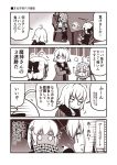  &gt;_&lt; 3girls ahoge alternate_costume bell bow capelet card card_game chair chibi coat comic commentary_request crossed_arms dark_skin expressive_hair fate/grand_order fate_(series) feather_trim flying_sweatdrops fur_trim hair_bell hair_bow hair_ornament headpiece jeanne_d&#039;arc_(alter)_(fate) jeanne_d&#039;arc_(fate)_(all) jeanne_d&#039;arc_alter_santa_lily jewelry kouji_(campus_life) monochrome multiple_girls necklace okita_souji_(alter)_(fate) okita_souji_(fate)_(all) open_clothes open_coat open_mouth outstretched_hand playing_card poker_face pout shirt short_sleeves sitting smirk sweatdrop t-shirt table thigh-highs translation_request 