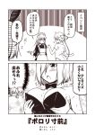  2koma 3girls akigumo_(kantai_collection) animal_ears apron ascot blush bow bowtie breast_envy breast_hold breasts bunnysuit china_dress chinese_clothes cleavage comic commentary_request dress flying_sweatdrops hair_bow hair_over_one_eye hamakaze_(kantai_collection) hand_up hibiki_(kantai_collection) kantai_collection kouji_(campus_life) large_breasts long_hair long_sleeves maid maid_apron maid_headdress monochrome multiple_girls ponytail rabbit_ears shaded_face short_hair short_sleeves sparkle sweatdrop thought_bubble translation_request wrist_cuffs 