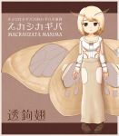  1girl antennae arms_at_sides black_eyes blonde_hair blush border brown_footwear brown_skirt closed_mouth collarbone commentary_request eyebrows_visible_through_hair fur_trim insect_girl li_yang_(liyan6464) long_skirt long_sleeves looking_at_viewer moth_girl moth_wings original personification pigeon-toed scientific_name shirt short_hair skirt smile solo standing translation_request white_shirt wings 