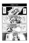  1girl 4koma absurdres bow comic debt greyscale hair_bow highres hood hoodie long_hair monochrome noai_nioshi short_sleeves skirt stuffed_animal stuffed_toy touhou translation_request wavy_hair yorigami_shion 