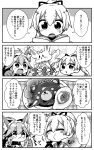  /\/\/\ 2girls 4koma :d :o absurdres animal_ear_fluff animal_ears bangs bell bell_collar book closed_eyes closed_mouth collar comic eyebrows_visible_through_hair fang fate/grand_order fate_(series) food fox_ears fried_egg gloves greyscale hair_between_eyes hair_ribbon hand_on_own_cheek hand_up high_ponytail highres holding holding_book jako_(jakoo21) jingle_bell long_hair monochrome multiple_girls open_book open_mouth parted_lips paw_gloves paws plaid plate ponytail ribbon sidelocks smile tamamo_(fate)_(all) tamamo_cat_(fate) thick_eyebrows thumbs_up tomoe_gozen_(fate/grand_order) translation_request v-shaped_eyebrows 