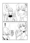  1boy 1girl 2koma armor cape choker comic commentary_request fate/grand_order fate_(series) glasses greyscale ha_akabouzu highres jacket jeanne_d&#039;arc_(alter_swimsuit_berserker) jeanne_d&#039;arc_(fate)_(all) kneeling long_hair monochrome pants shoulder_spikes sigurd_(fate/grand_order) spikes spiky_hair swimsuit translation_request very_long_hair 