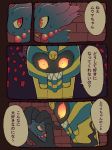  cofagrigus coffin comic creatures_(company) eye_contact floating from_side game_freak gen_2_pokemon gen_4_pokemon gen_5_pokemon ghost glowing glowing_eyes looking_at_another looking_at_viewer looking_back mismagius multiple_views nervous night nintendo no_humans notice_lines open_mouth outdoors pokemon pokemon_(creature) profile red_eyes red_sclera scared sharp_teeth shiwo_(siwosi) speech_bubble sweat talking teeth text_focus translation_request yellow_sclera 