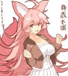  1girl :d ahoge animal_ear_fluff animal_ears bangs breasts brown_jacket collarbone dated eyebrows_visible_through_hair fox_ears fox_girl fox_tail green_eyes hair_between_eyes hands_up jacket long_hair long_sleeves looking_at_viewer medium_breasts open_clothes open_jacket open_mouth original pink_hair pleated_skirt shirt simple_background skirt smile solo tail tail_raised translated very_long_hair white_background white_shirt white_skirt yuuji_(yukimimi) 