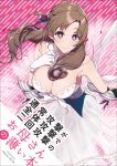  1girl absurdres bare_shoulders black_legwear bouquet braid breasts brown_hair commentary_request cover cover_page detached_collar dress elbow_pads eyebrows_visible_through_hair flower full_body gloves hair_ribbon hand_on_own_chest highres knees_together_feet_apart large_breasts long_hair looking_at_viewer manga_cover oosuki_mamako pantyhose petals pink_background pink_eyes pochi_(pochi-goya) ribbon see-through_silhouette simple_background smile solo thigh_gap tsuujou_kougeki_ga_zentai_kougeki_de_ni-kai_kougeki_no_okaasan_wa_suki_desu_ka? white_dress white_gloves 