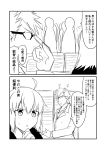  1boy 1girl 2koma ahoge alternate_costume book_stack booth comic commentary_request contemporary fate/grand_order fate_(series) fur_trim glasses greyscale ha_akabouzu hand_on_own_chin highres jeanne_d&#039;arc_(alter)_(fate) jeanne_d&#039;arc_(fate)_(all) monochrome post-coital_tristesse sigurd_(fate/grand_order) spiky_hair suits translation_request 