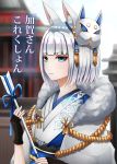  1girl animal_ears azur_lane bangs blue_eyes blunt_bangs eyeliner eyeshadow fingerless_gloves fox_ears fox_girl fox_mask fur_trim gloves highres japanese_clothes kaga_(azur_lane) kimono kitsune makeup mask mask_on_head tosaka0002 white_hair white_kimono 