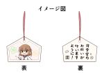  /\/\/\ 1girl anchor_symbol brown_hair chibi commentary_request ema fang goma_(yoku_yatta_hou_jane) hair_ornament hairclip ikazuchi_(kantai_collection) kantai_collection marker open_mouth school_uniform serafuku short_hair simple_background solo standing translated upper_body white_background 