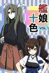  2girls absurdres blush brown_hair comic cover cover_page doujin_cover getumentour green_eyes hair_between_eyes hair_ribbon hakama hakama_skirt highres japanese_clothes kaga_(kantai_collection) kantai_collection long_hair multiple_girls muneate ribbon side_ponytail translation_request twintails yellow_eyes younger zuikaku_(kantai_collection) 