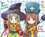  2girls arm_up bangs black_hat blue_background blunt_bangs blush bow bowtie brown_hair cape cosplay cross dragon_quest dragon_quest_iii dress eyebrows_visible_through_hair gloves green_dress green_eyes green_hair hat holding holding_staff holding_weapon looking_at_viewer mace mage_(dq3) mage_(dq3)_(cosplay) mitre multiple_girls nishida_satono open_mouth orange_gloves pote_(ptkan) priest_(dq3) priest_(dq3)_(cosplay) sash short_hair_with_long_locks sidelocks staff tareme tears teireida_mai touhou translated upper_body violet_eyes weapon witch_hat yellow_gloves yellow_neckwear 