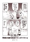  +++ 2koma 3girls akigumo_(kantai_collection) black_legwear blush coat comic hair_between_eyes hamakaze_(kantai_collection) hands_in_pockets hat hibiki_(kantai_collection) kantai_collection kouji_(campus_life) long_hair long_sleeves monochrome motion_lines multiple_girls no_eyes open_mouth pleated_skirt pointing ponytail sepia short_hair skirt speech_bubble thigh-highs translation_request verniy_(kantai_collection) 