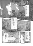  1girl animal_ears comic dress fox_ears fox_girl fox_tail greyscale highres long_sleeves monochrome multiple_tails niy_(nenenoa) page_number short_hair tabard tail touhou translation_request yakumo_ran younger 