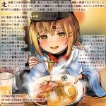  1girl black_bow black_hat blue_shawl bow brown_eyes brown_hair eating eyebrows_visible_through_hair food hair_between_eyes hair_bow hair_ornament hairclip hat hokkaido jacket kantai_collection kirisawa_juuzou long_hair low_twintails noodles open_mouth papakha ramen red_shirt ribbon_trim scarf shawl shirt solo star tashkent_(kantai_collection) torn_scarf translation_request twintails white_jacket white_scarf 