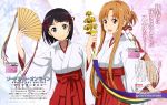  2girls :d absurdres asuna_(sao) bangs black_hair bow breasts brown_hair collarbone copyright_name dengeki_g&#039;s fan folding_fan grey_eyes hair_ribbon hakama highres japanese_clothes kirigaya_suguha large_breasts logo long_hair long_sleeves looking_at_viewer magazine_scan medium_breasts multiple_girls official_art open_mouth parted_bangs red_hakama ribbon scan shiny shiny_hair short_hair sidelocks smile sword_art_online text_focus wide_sleeves 