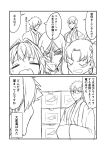  2koma astolfo_(fate) bathrobe cigarette comic commentary_request contemporary earrings fang fate/grand_order fate_(series) glasses greyscale ha_akabouzu hair_over_one_eye highres ishtar_(fate/grand_order) jewelry lord_el-melloi_ii monochrome open_mouth ribbon robin_hood_(fate) shaded_face sigurd_(fate/grand_order) smoking spiky_hair tears translation_request twintails waver_velvet zhuge_liang 