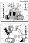  2koma comic flag girls_und_panzer greyscale ground_vehicle long_hair military military_vehicle monochrome motor_vehicle no_humans partially_translated sutahiro_(donta) tank translation_request volleyball 