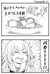  &gt;_&lt; 2koma comic fork girls_und_panzer greyscale itsumi_erika knife long_hair monochrome neckerchief nikujaga_(food) ooarai_school_uniform school_uniform serafuku sutahiro_(donta) tearing_up 