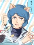  1boy animal_ears annoyed cat_ears cat_tail enemy32 gundam kamille_bidan male_focus short_hair tail zeta_gundam 