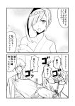  1girl 2boys 2koma bathrobe blush braid braided_bun brynhildr_(fate) comic commentary_request contemporary face_punch fate/grand_order fate_(series) glasses greyscale ha_akabouzu hair_over_one_eye highres in_the_face loose_clothes monochrome multiple_boys punching robin_hood_(fate) sigurd_(fate/grand_order) spiky_hair translation_request 