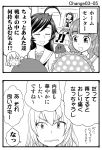  2koma 5girls akiyama_yukari comic girls_und_panzer greyscale isuzu_hana itsumi_erika long_hair massage_chair monochrome multiple_girls ooarai_school_uniform poop reizei_mako school_uniform serafuku sutahiro_(donta) takebe_saori 