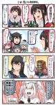  ... 4koma 6+girls :d ^_^ ^o^ abyssal_nimbus_hime aircraft airplane akagi_(kantai_collection) akashi_(kantai_collection) alternate_costume black_hair blue_eyes blue_hair blue_neckwear blue_sailor_collar blush blush_stickers braid brown_eyes brown_hair clenched_hand closed_eyes closed_eyes comic commentary_request e16a_zuiun fang fur fur-trimmed_kimono fur_trim glasses gloves green_hairband grey_hair grin hair_between_eyes hair_bobbles hair_ornament hairband hat headgear highres holding ido_(teketeke) japanese_clothes kaga_(kantai_collection) kantai_collection kimono kiyoshimo_(kantai_collection) long_hair multiple_girls nagato_(kantai_collection) o_o ooyodo_(kantai_collection) open_mouth pink_hair sado_(kantai_collection) sailor_collar sailor_hat sazanami_(kantai_collection) school_uniform serafuku shinkaisei-kan short_sleeves side_ponytail smile speech_bubble spoken_ellipsis translation_request twin_braids twintails white_gloves white_hair white_hat white_skin yellow_eyes 